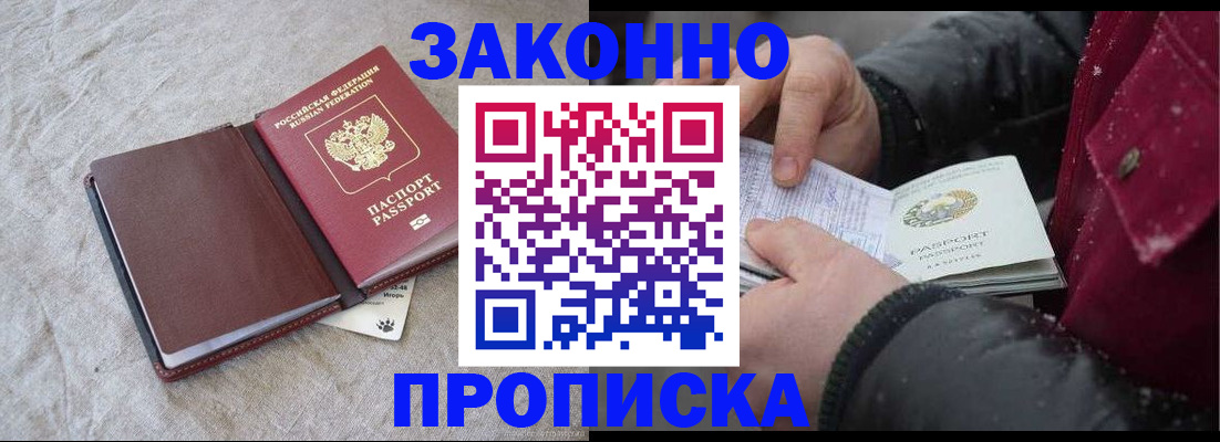 прописка иностранных граждан в Охе