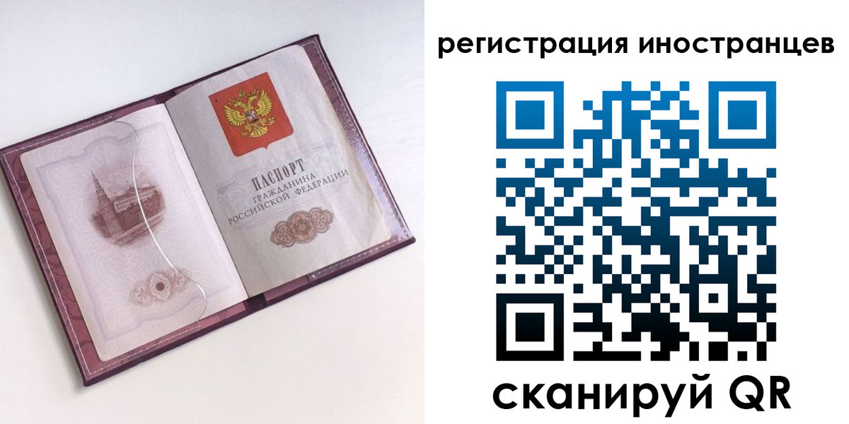 прописка 2025 в Охе