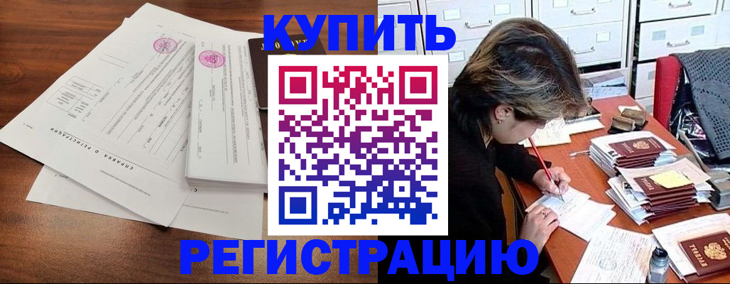 прописка для военкомата в Охе