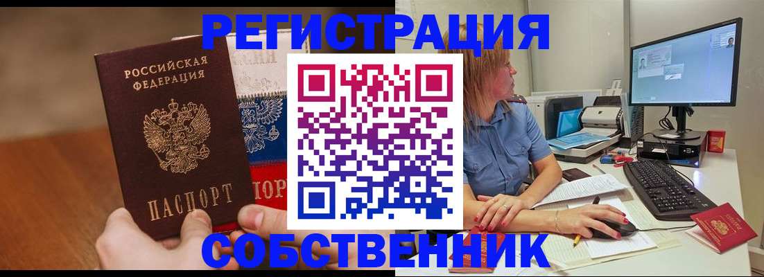 временная регистрация поиск в Охе