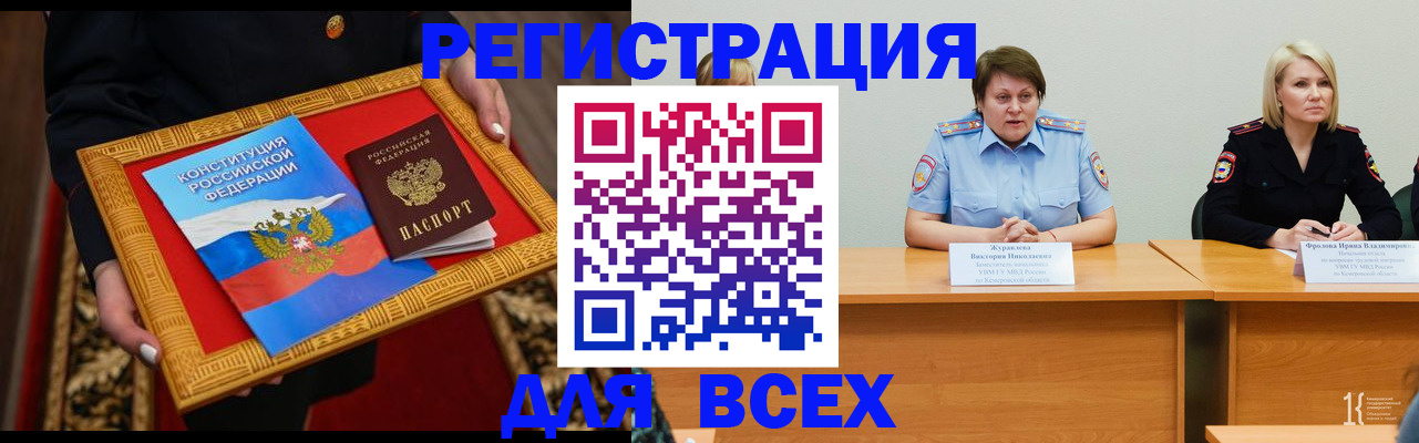 прописка штамп в Охе