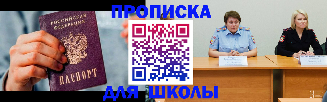 временная регистрация собственник в Охе