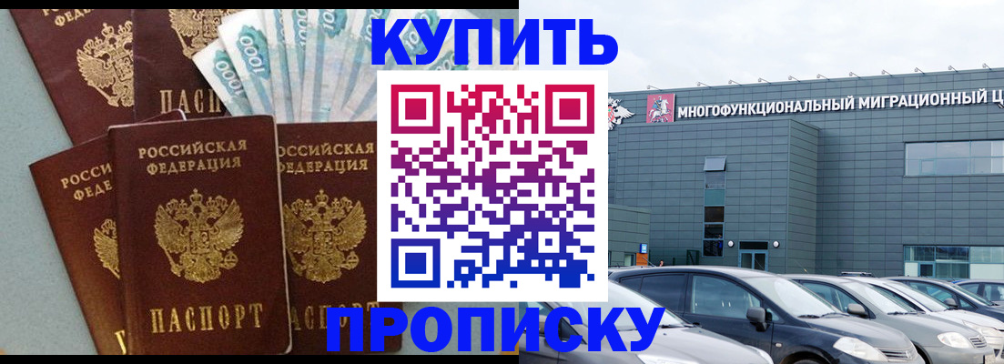 прописка штамп в Охе